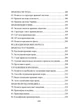 Теорія держави і права. Для підготовки до іспитів. - изображение 8