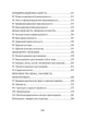 Теорія держави і права. Для підготовки до іспитів. - изображение 9