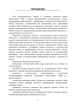 Облік видів економічної діяльності - изображение 5