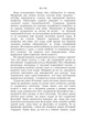 Суддівський розсуд / Аарон Барак - зображення 3
