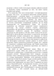 Суддівський розсуд / Аарон Барак - зображення 4