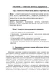 Звітність підприємства. М. І. Бондар - зображення 8