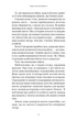 Якщо ви розкажете. Реальна історія сестер, які виросли з матір’ю-вбивцею - Ґ. Олсен (9786175483886) - изображение 10