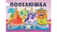 Книжка-панорамка : Золушка - зображення 1
