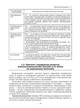 Зовнішньоекономічна діяльність підприємства. Тюріна Н.М. - зображення 9
