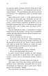 Жага. Книга 4: Приваба - Т. Вульф (9786175484036) - изображение 17