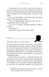 Жага. Книга 4: Приваба - Т. Вульф (9786175484036) - изображение 18