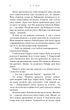 Зміїне лігво - К. А. Найт (9786175483985) - изображение 8