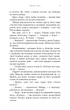 Зміїне лігво - К. А. Найт (9786175483985) - изображение 9