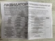 Ліквідатор, Р.К. 300мл Системний гербіцид суцільної дії, Агромаксі - изображение 7