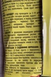 Боверин 200г/5-8сот інсектицид від капустянки (ведмедки), Агро Протекшн - изображение 5