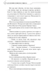 Благословення Небесного Урядника. Том 2 - М. Тонсьов (9786175483657) - изображение 16
