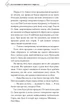 Благословення Небесного Урядника. Том 2 - М. Тонсьов (9786175483657) - изображение 18