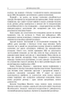Дитячий аутизм і АВА: терапія, що ґрунтується на методах прикладного аналізу поведінки - зображення 3