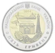 Монета Украина 5 гривен 2014 Биметалл UNC 75 лет Херсонской области - изображение 2