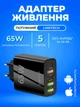 Зарядное устройство Linktech 65W Быстрая зарядка 3 USB-A + 2 Type-C Адаптер для питания Samsung, iPhone, Xiaomi, Redmi, Huawei, Realme Блок питания телефона - изображение 2