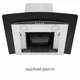 Витяжка декоративна Minola MTG 6642 I LED - зображення 7