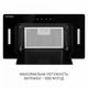 Вытяжка полновстраиваемая Minola BGH 5677 BL - изображение 3