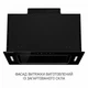 Вытяжка полновстраиваемая Minola BGH 5977 BL Silent - изображение 2
