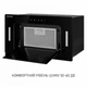 Вытяжка полновстраиваемая Minola BGH 5677 BL - изображение 9
