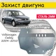 Захист двигуна Volkswagen Caddy 2004-2010 V-все крім Євро6, Закриває - Радіатор, КПП і ДВС піддон - зображення 1