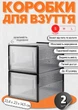 Комплект боксів-органайзерів 2 шт (коробки для зберігання взуття, розмір S), LUMINARIA - зображення 1