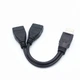Кабель USB 2.0 разветвитель, тип Y, папа в 2 мамы кабель 15см - изображение 1