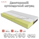Ортопедичний матрац 90х190 см Висота 20 см EMM Topaz Безпружинний Ortho Foam + Натуральний латекс 7-Zone Effect - зображення 1