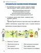 Комплект пособий: "Украинский язык и чтение. 2 класс. НУШ" – Ищенко Е., Логачевская С. - изображение 6
