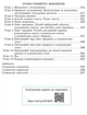 "Украинский язык. Учебник. 5 класс. НУШ" – Заболотный В., Заболотный О. (Твердый переплет) - изображение 2