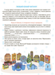 "Новогодние чудеса собственноручно. Адвент-календарь с работами и задачами. 6-8 лет" – Карнаушенко В. - изображение 2