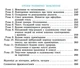 "Украинский язык. Учебник. 6 класс. НУШ" – Заболотный В., Заболотный О. (Твердый переплет) - изображение 2