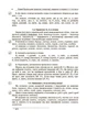 "Новое Украинское правописание. 5–11-й класс. НУШ" - Авторский коллектив (Твердый переплет) - изображение 3