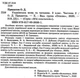 "Украинский язык и чтение. 3 класс. НУШ. 2 часть" - к учебнику Вашуленко М., Дубовик С. - изображение 2
