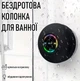 Беспроводная водонепроницаемая Bluetooth колонка для прослушивания музыки в душе / ванной Round Speaker настенный мини динамик с подсветкой и креплением на присоску, черная (104272848) - изображение 1