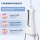 Портативний Іригатор для зубів брекетів білий для ротової порожнини кращий акумуляторний топ ірігатори AR45725 - зображення 2
