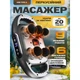 Массажер перкуссионный для тела 6 головок и 9 режимов 073o - изображение 1