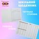Щоденник шкільний Zibi City А5 40 аркушів м'яка обкладинка (ZB.13102) - зображення 4