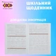 Щоденник шкільний Zibi City А5 40 аркушів м'яка обкладинка (ZB.13102) - зображення 7