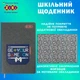 Дневник школьный ZiBi Game В5 48 листов твердая обложка из искусственной кожи с поролоном (ZB.13230-09) - изображение 3