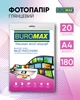 Фотобумага Buromax глянцевая 180 г/м2 А4 20 листов (BM.2220-4020) - изображение 3