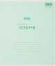 Набор предметных тетрадей по истории ZiBi Pastel 48 листов в клетку 10 шт (ZB.1701-04) - изображение 1
