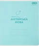 Набор предметных тетрадей по английскому языку ZiBi Pastel 48 листов в клетку 10 шт (ZB.1701-17) - изображение 1