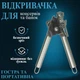 Консервний ніж A-PLUS (1072) - зображення 1
