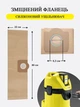 Мешки - пылесборники для пылесоса Karcher WD3, ROWENTA RW88, Керхер -10 шт - изображение 3