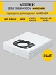 Мешки для пылесоса Karcher WD2-Plus WD3 SE 4002 KFI 357 (2.863-314.0), 5 шт - изображение 1
