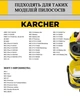 Мешки для пылесоса Karcher WD2-Plus WD3 SE 4002 KFI 357 (2.863-314.0), 5 шт - изображение 2