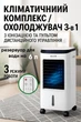 Кліматичний комплекс Adler AD 7922 - зображення 1