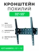 Кронштейн ITech PB4T - зображення 1