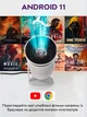 Портативный Мини проектор для дома 4К с WiFi и Bluetooth Смарт проектор LED-проектор домашний кинотеатр Smart TV (Android 11) + Пульт HY 300 видео масштабирование совместим с HDMI USB смартфон Белый - изображение 4